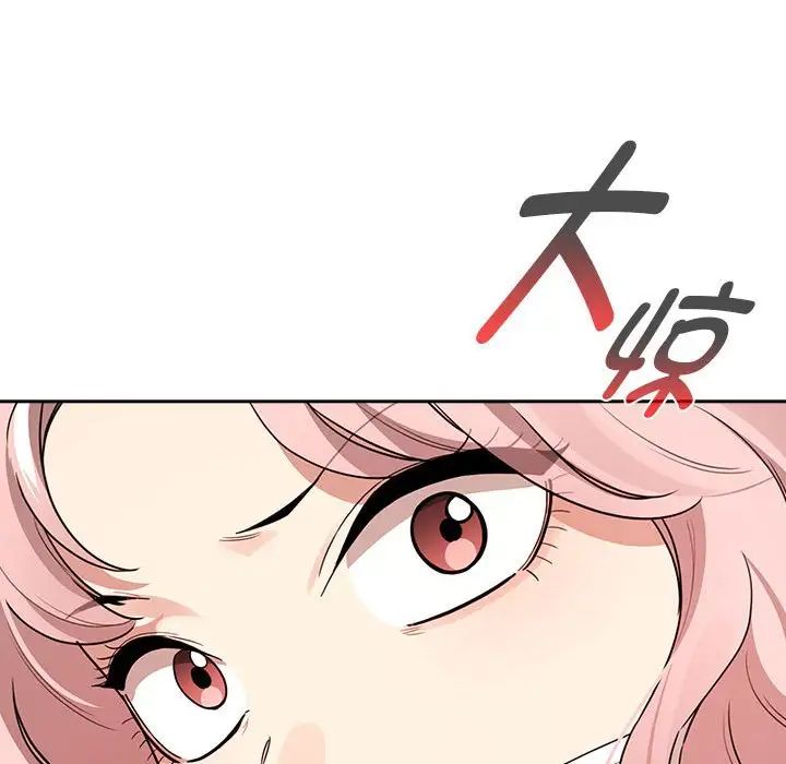 疫情期间的家教生活第123話