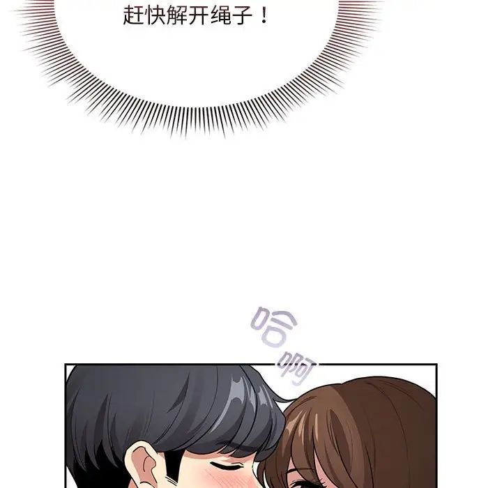 疫情期间的家教生活第123話