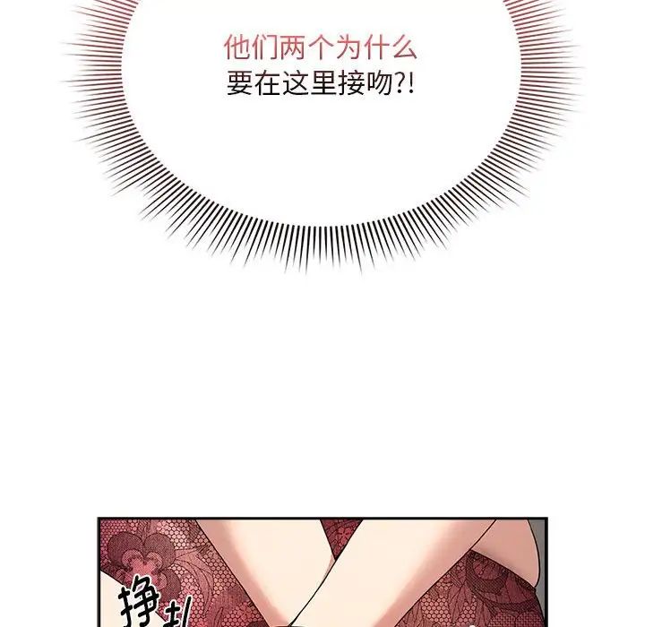 疫情期间的家教生活第123話