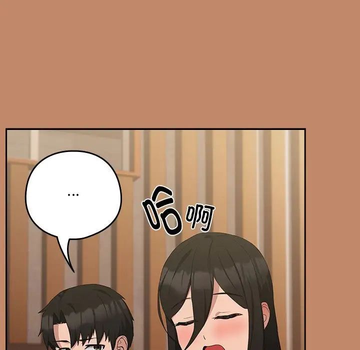 下班后的例行恋爱第13話