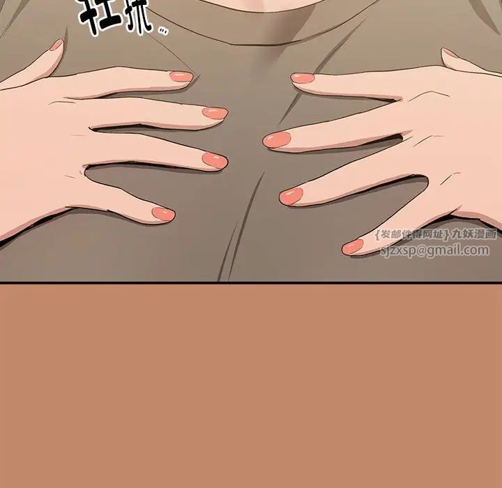 下班后的例行恋爱第13話