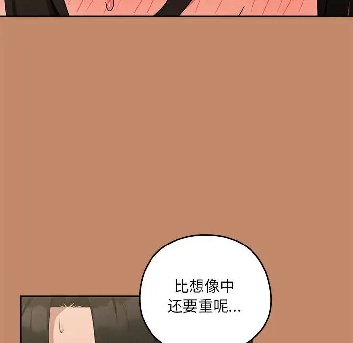 下班后的例行恋爱第13話