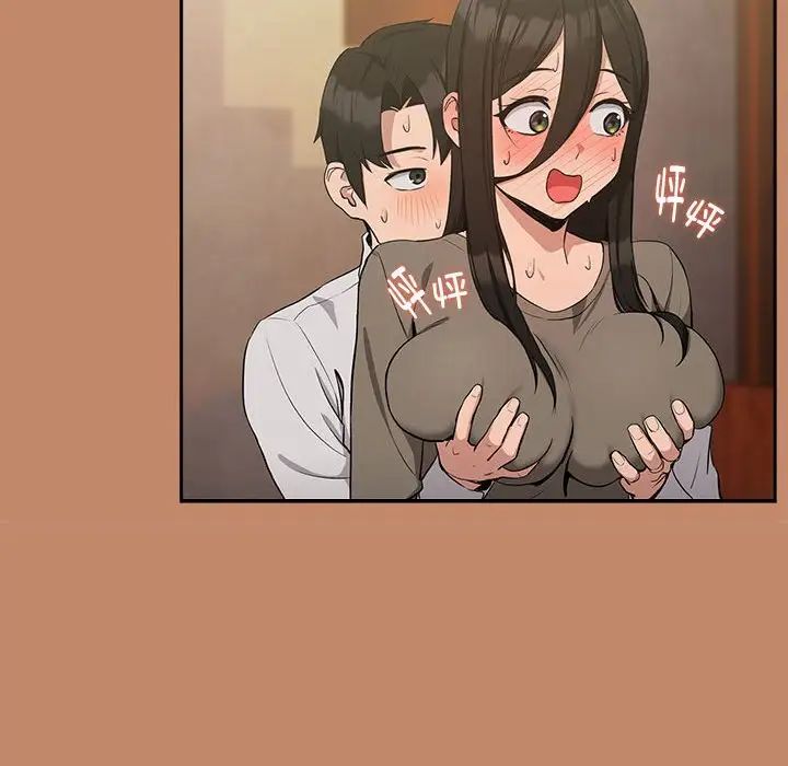 下班后的例行恋爱第13話