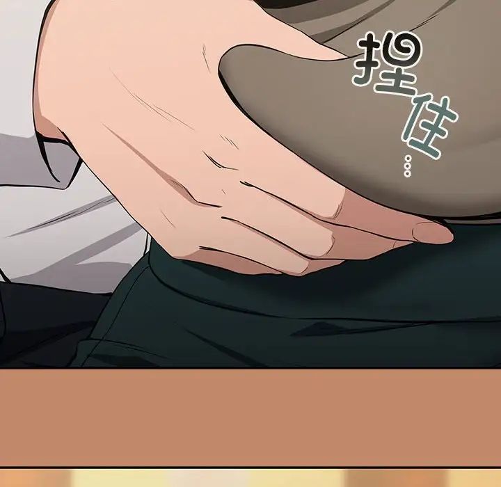 下班后的例行恋爱第13話