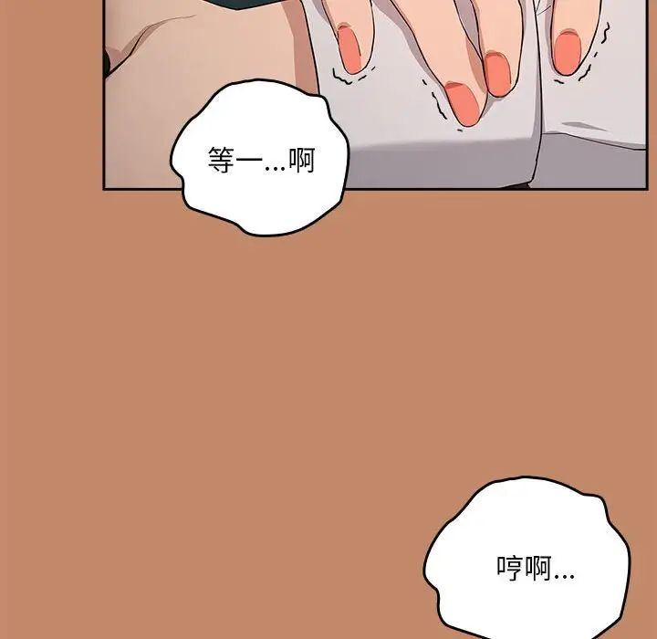 下班后的例行恋爱第13話