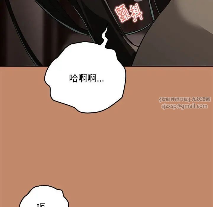 下班后的例行恋爱第13話