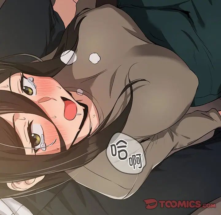 下班后的例行恋爱第13話