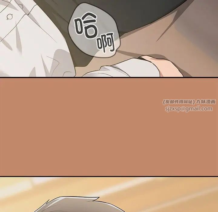 下班后的例行恋爱第13話