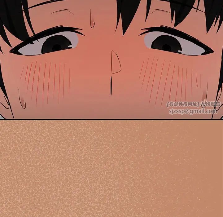 下班后的例行恋爱第13話