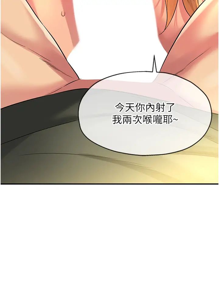 洞洞杂货店第95話-不行，被操到腿軟瞭…