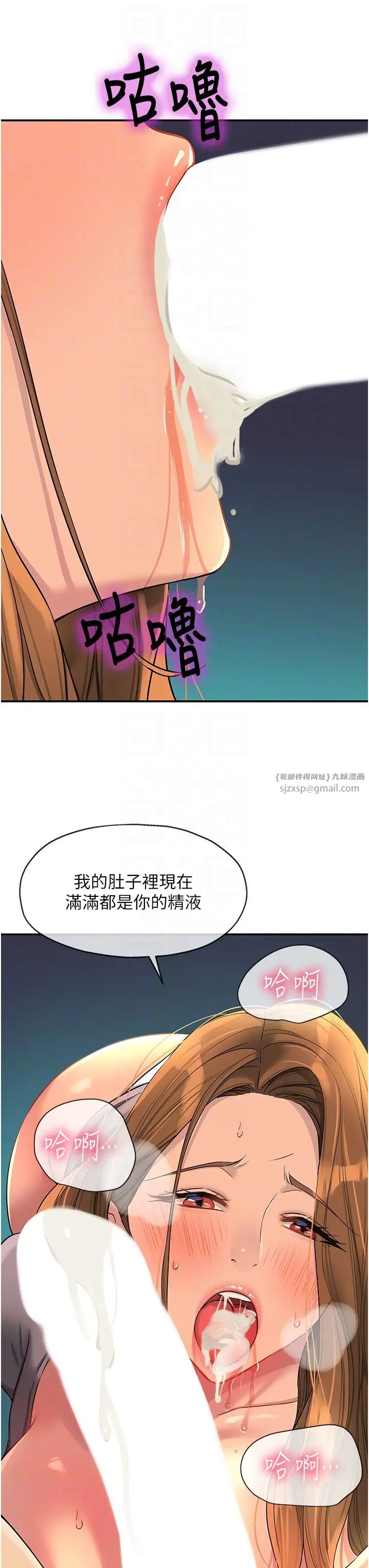 洞洞杂货店第95話-不行，被操到腿軟瞭…