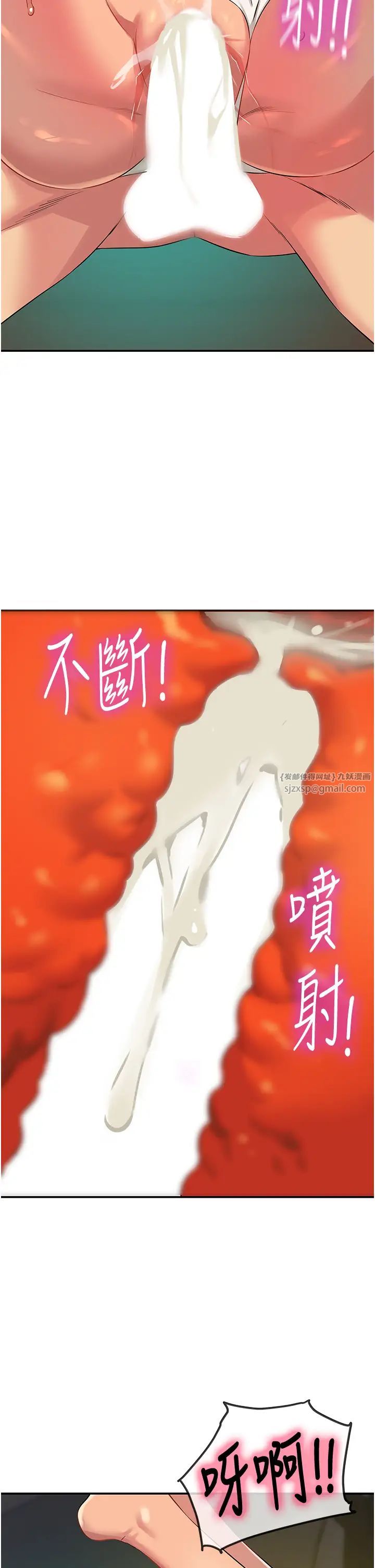 洞洞杂货店第95話-不行，被操到腿軟瞭…