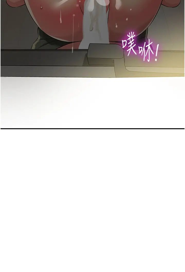 洞洞杂货店第95話-不行，被操到腿軟瞭…