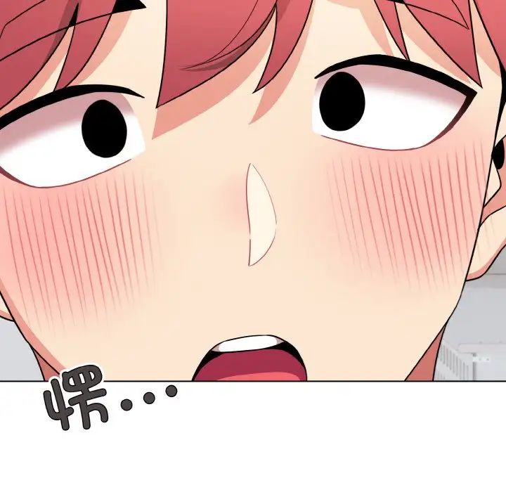 大学生活就从社团开始第95話