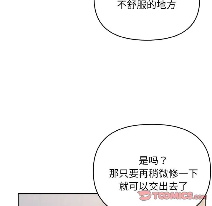 大学生活就从社团开始第95話