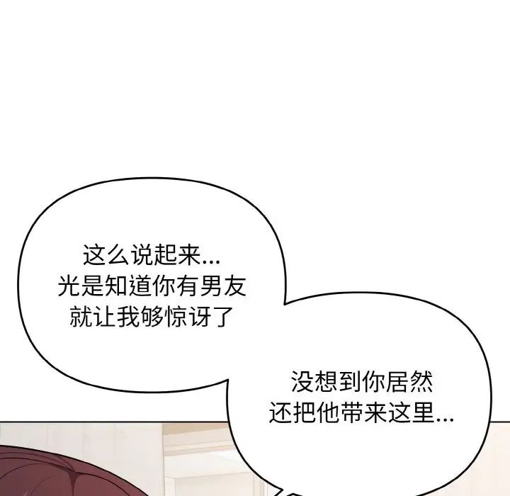 大学生活就从社团开始第95話