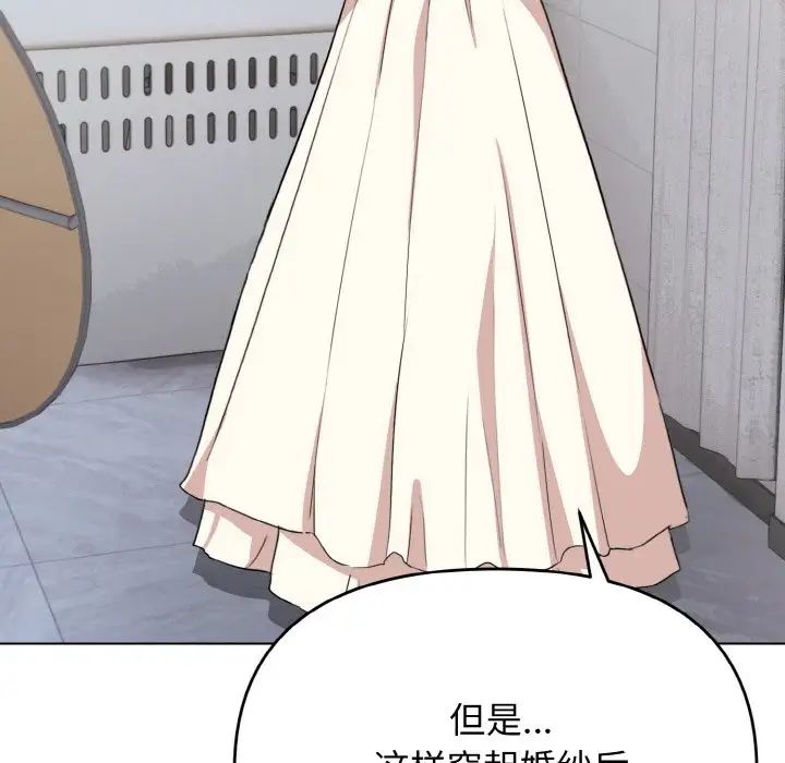 大学生活就从社团开始第95話