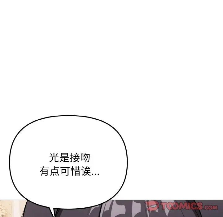 大学生活就从社团开始第95話