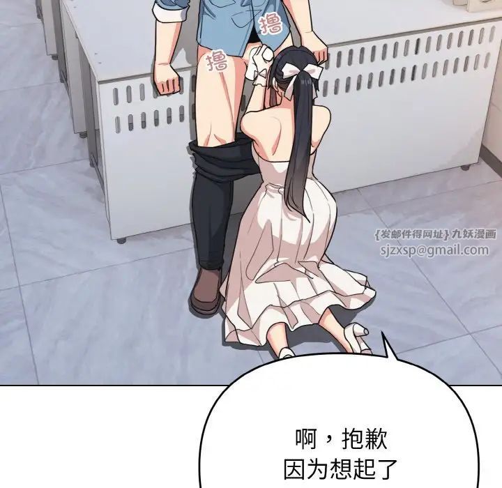 大学生活就从社团开始第95話