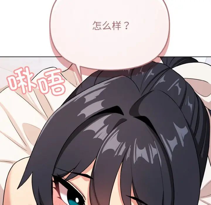 大学生活就从社团开始第95話