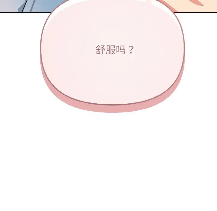 大学生活就从社团开始第95話