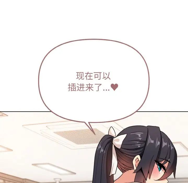 大学生活就从社团开始第95話