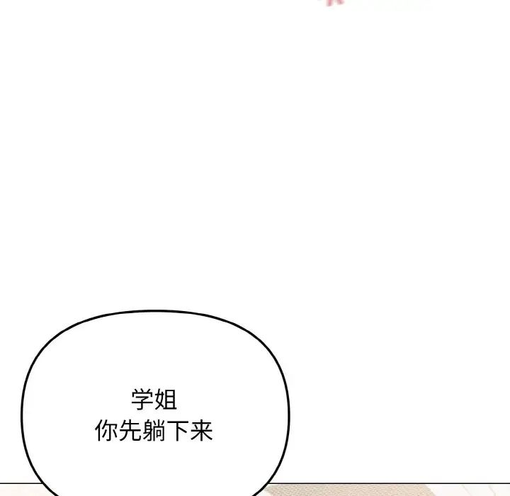 大学生活就从社团开始第95話