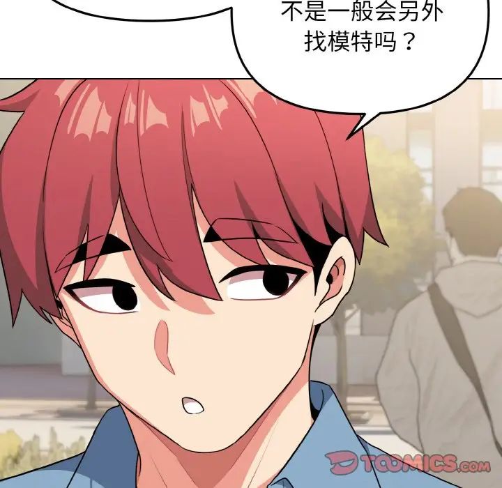 大学生活就从社团开始第95話