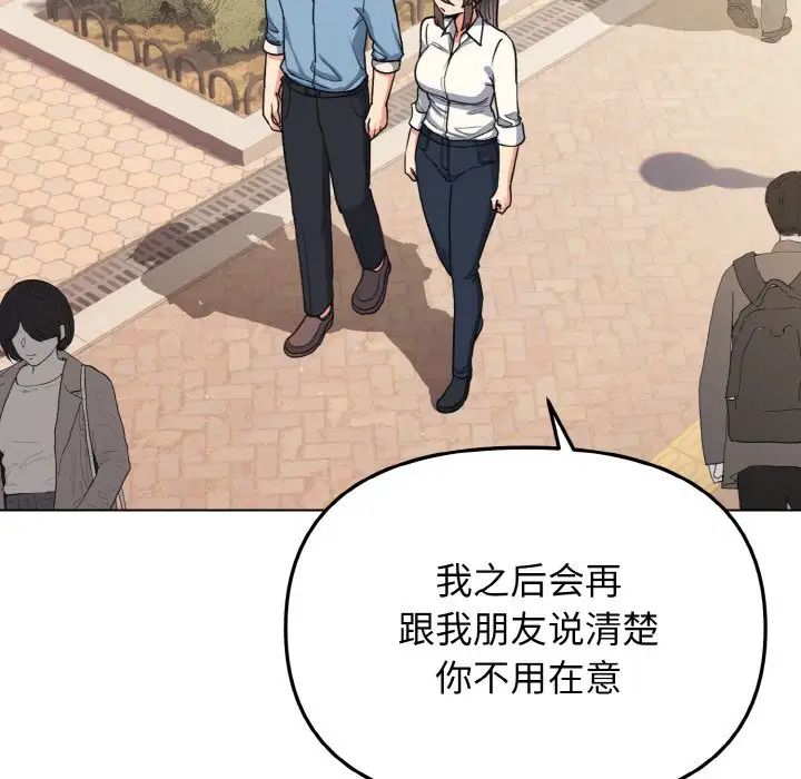 大学生活就从社团开始第95話