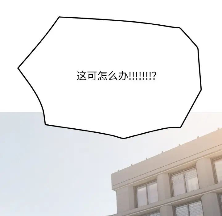 大学生活就从社团开始第95話