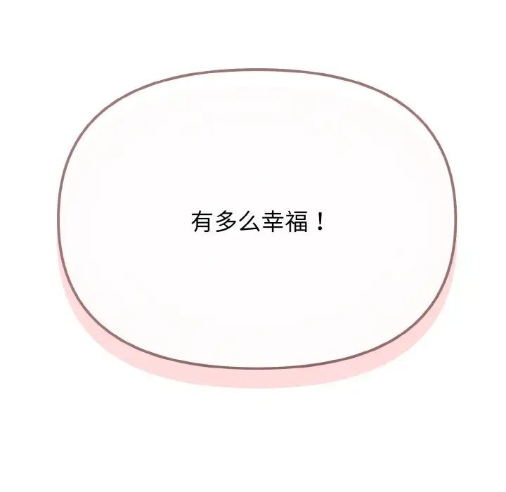 大学生活就从社团开始第95話
