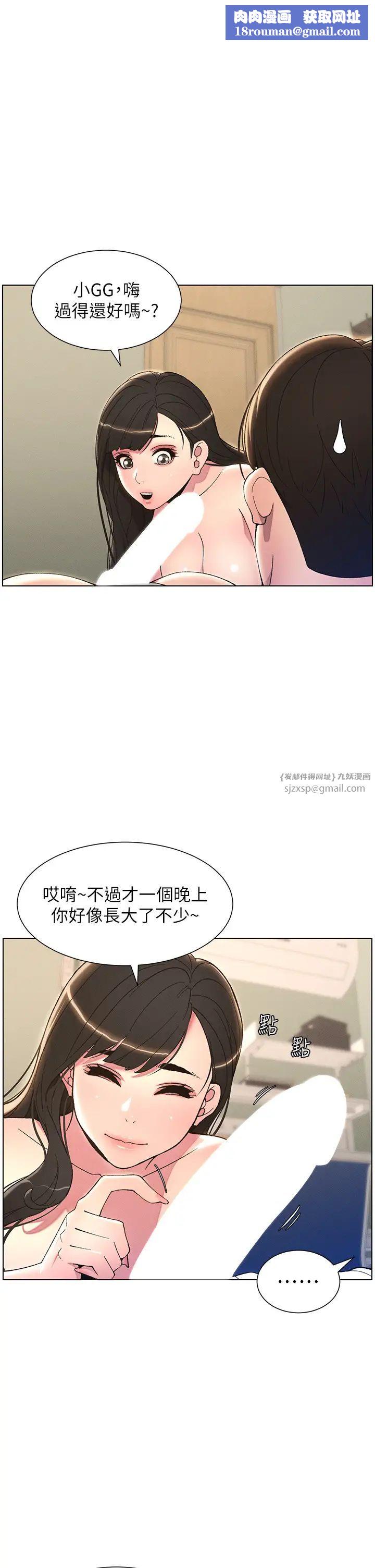 兄妹的秘密授课第15話-摳到妹妹腿軟為止