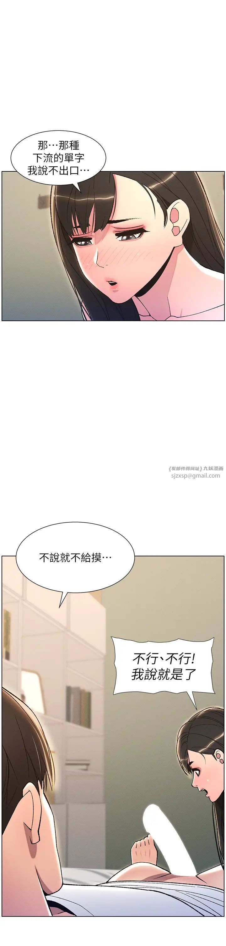 兄妹的秘密授課第15話-摳到妹妹腿軟為止