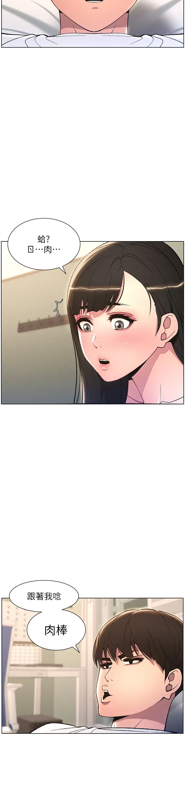 兄妹的秘密授课第15話-摳到妹妹腿軟為止