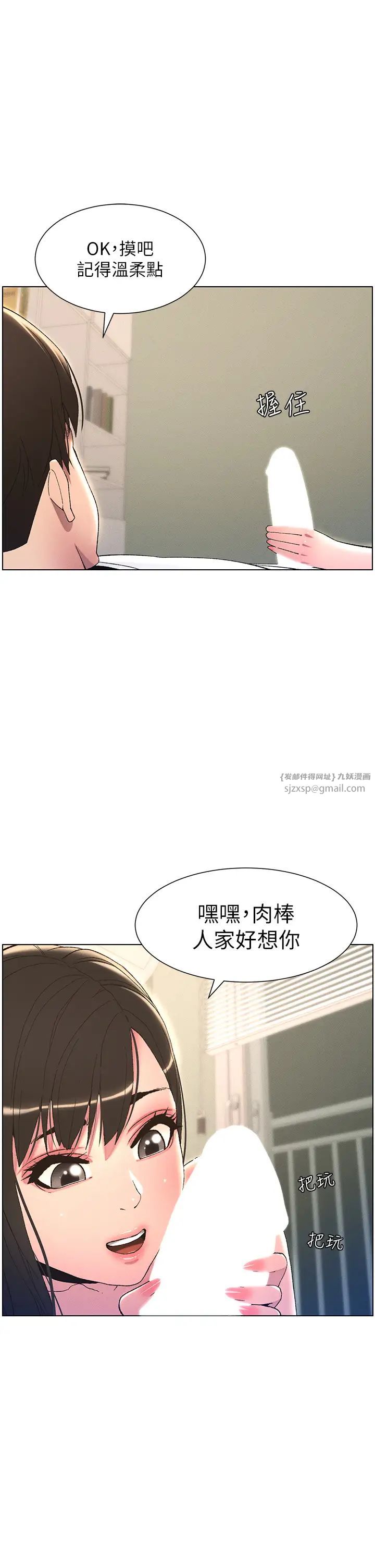 兄妹的秘密授课第15話-摳到妹妹腿軟為止