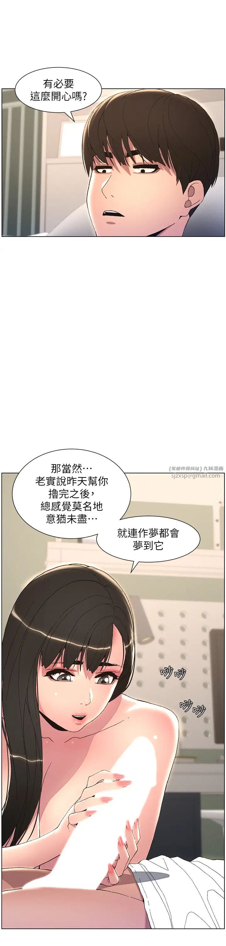 兄妹的秘密授课第15話-摳到妹妹腿軟為止