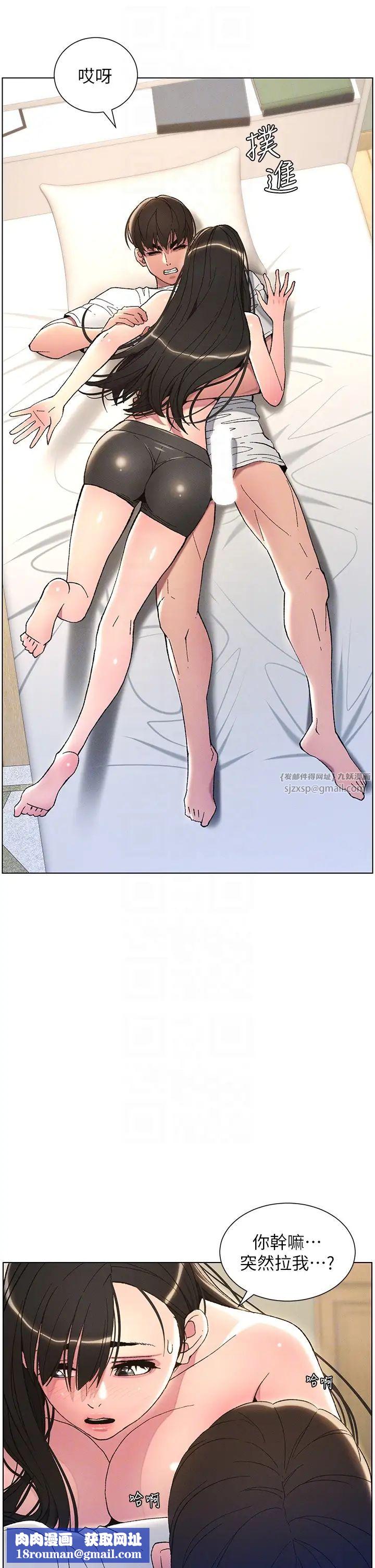 兄妹的秘密授课第15話-摳到妹妹腿軟為止