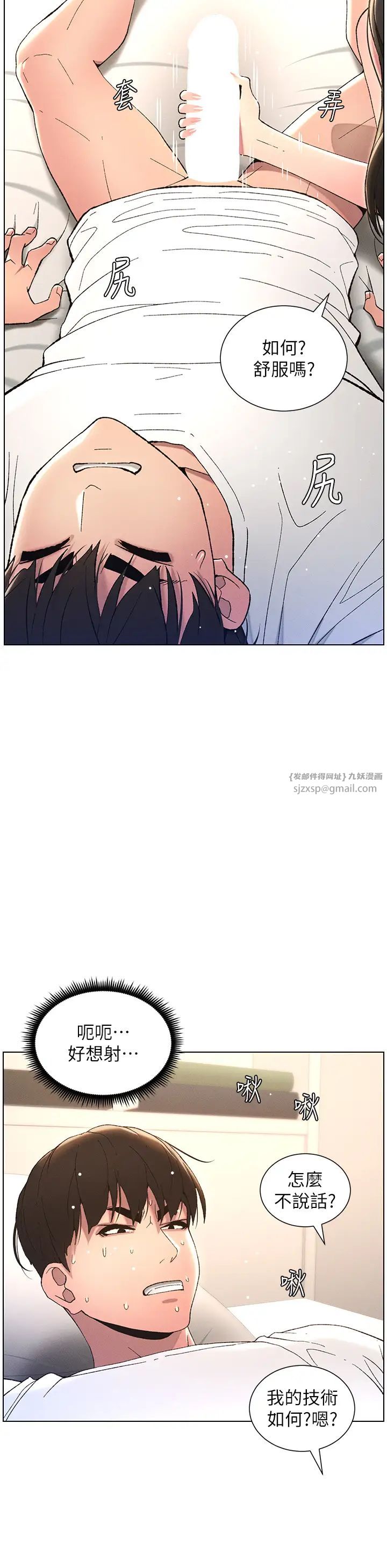 兄妹的秘密授课第15話-摳到妹妹腿軟為止