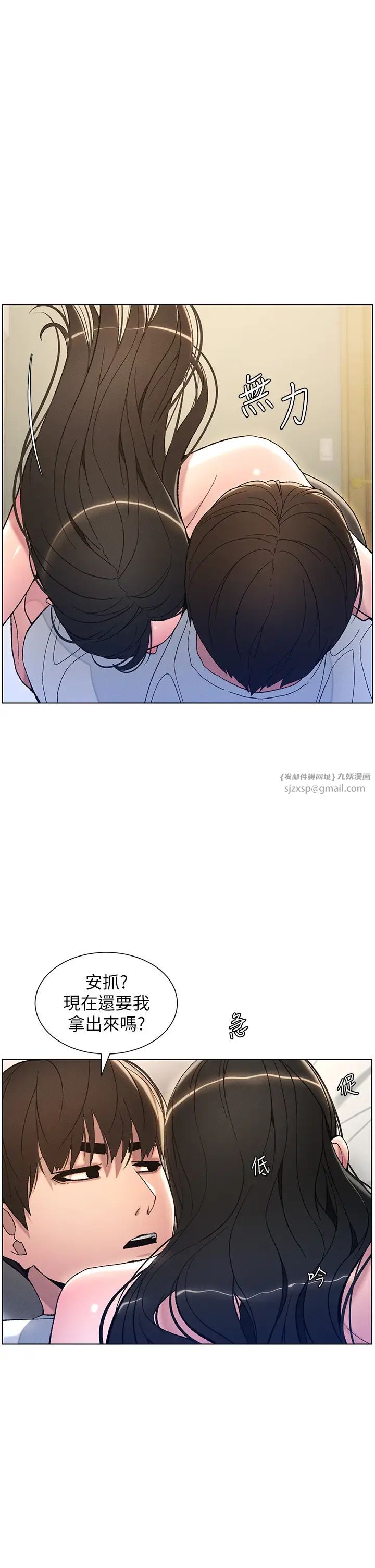 兄妹的秘密授课第15話-摳到妹妹腿軟為止