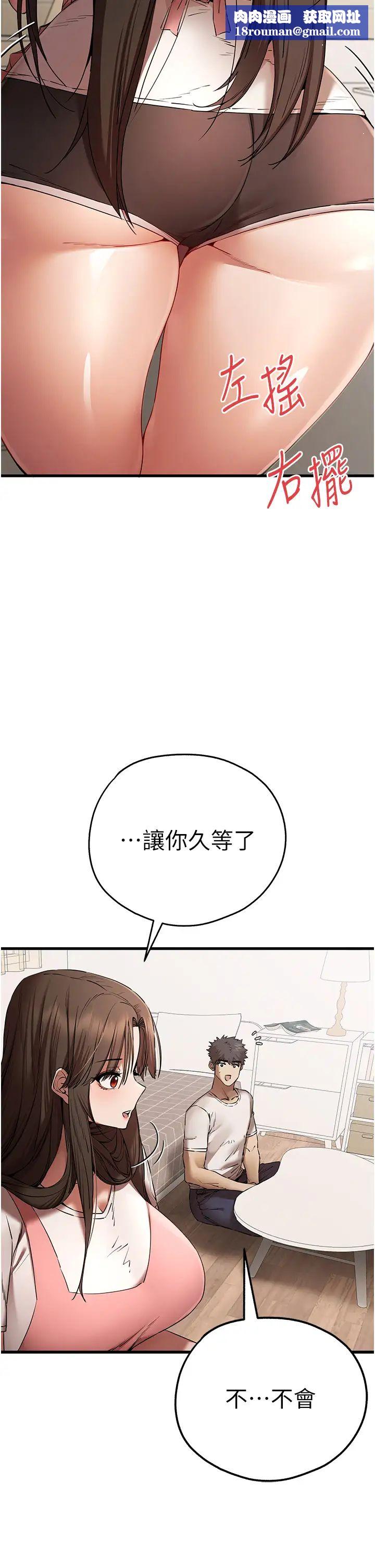 初次深交，请多指教第59話-葛格，人傢幫你加油♥