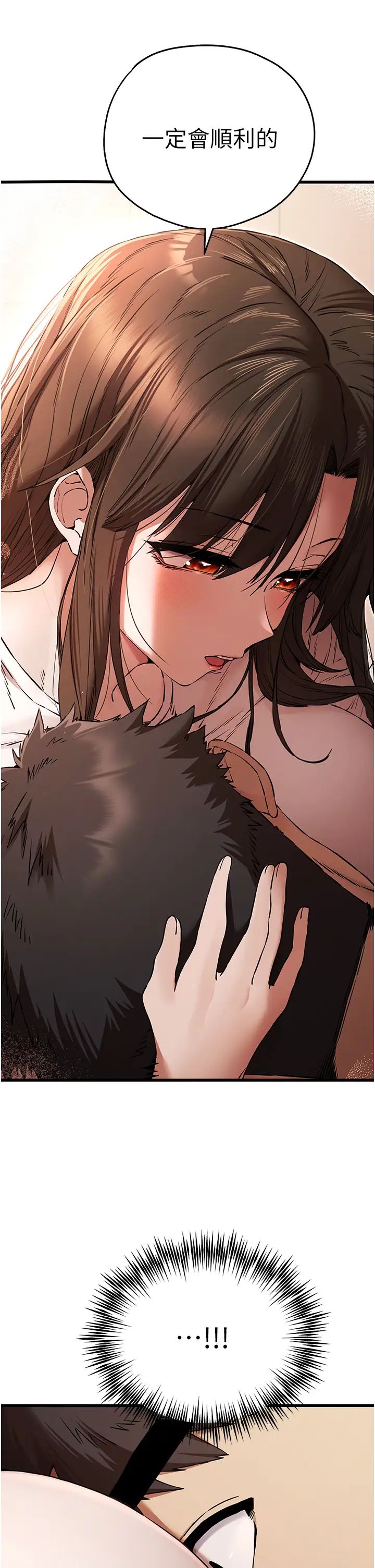 初次深交，请多指教第59話-葛格，人傢幫你加油♥