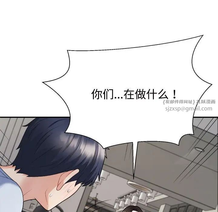 不同寻常的爱第6話