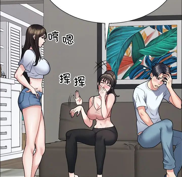 不同寻常的爱第6話