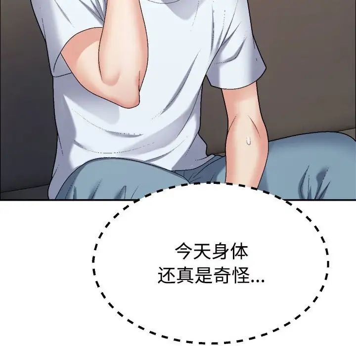 不同寻常的爱第6話