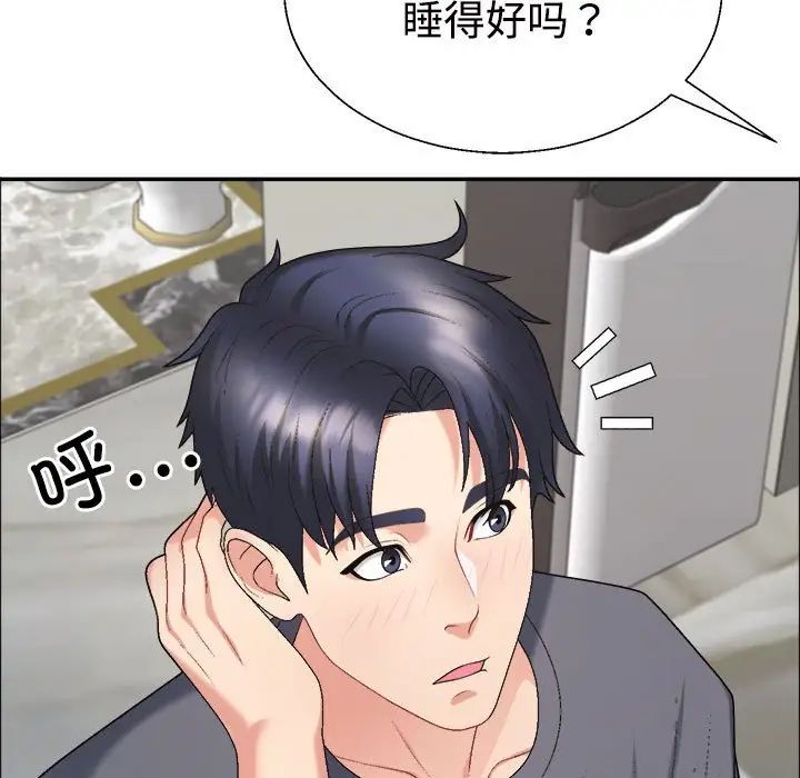 不同寻常的爱第6話