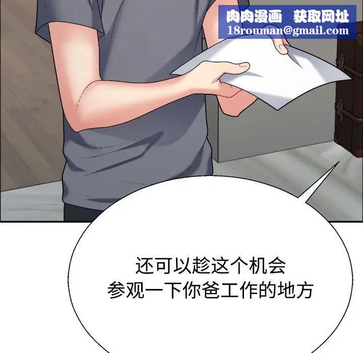 不同寻常的爱第6話