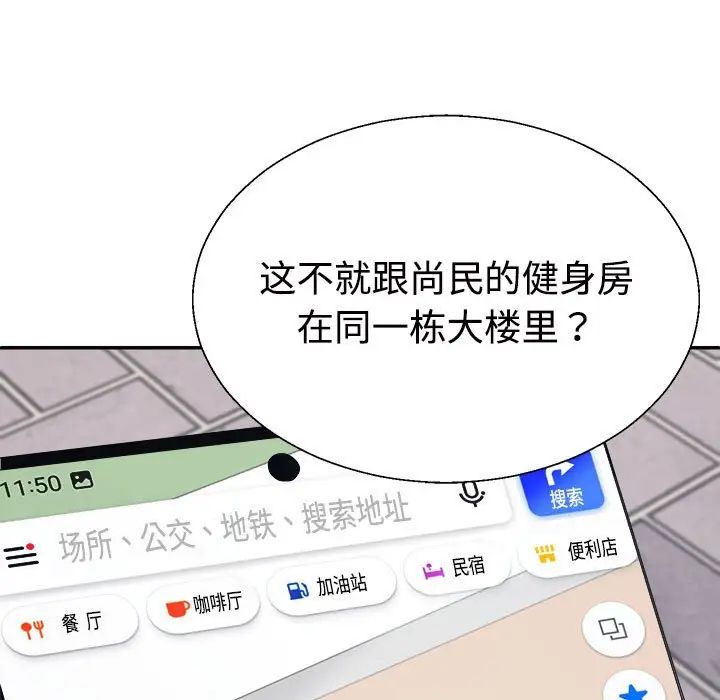 不同寻常的爱第6話