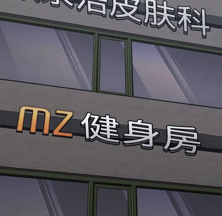 不同寻常的爱第6話