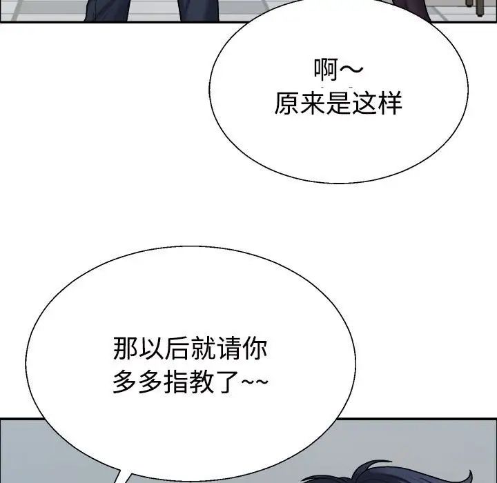 不同寻常的爱第6話