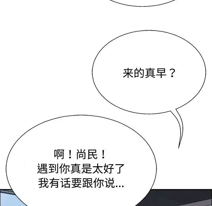 不同寻常的爱第6話